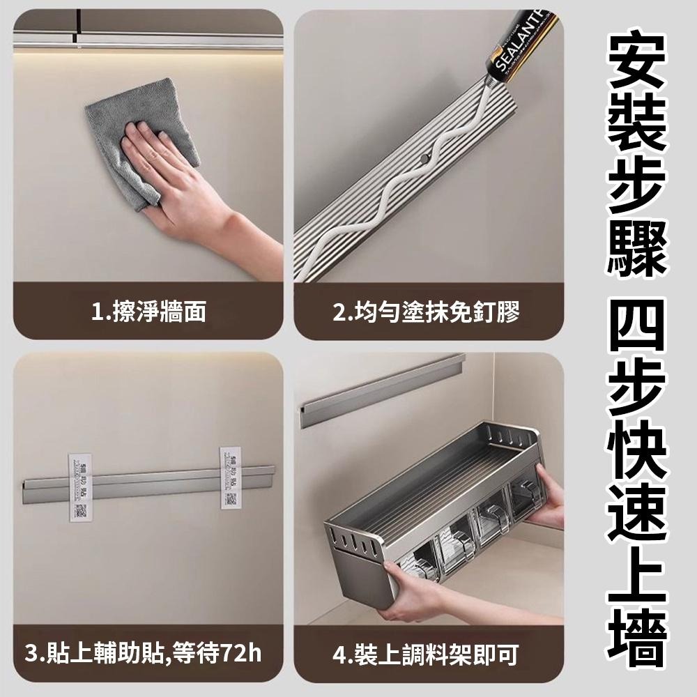 【東日家電】廚房調味盒置物架 廚房收納架 免打孔壁掛多功能調味罐瓶調味料罐組合 廚房置物櫃 廚房窄櫃 醬油收納-細節圖8