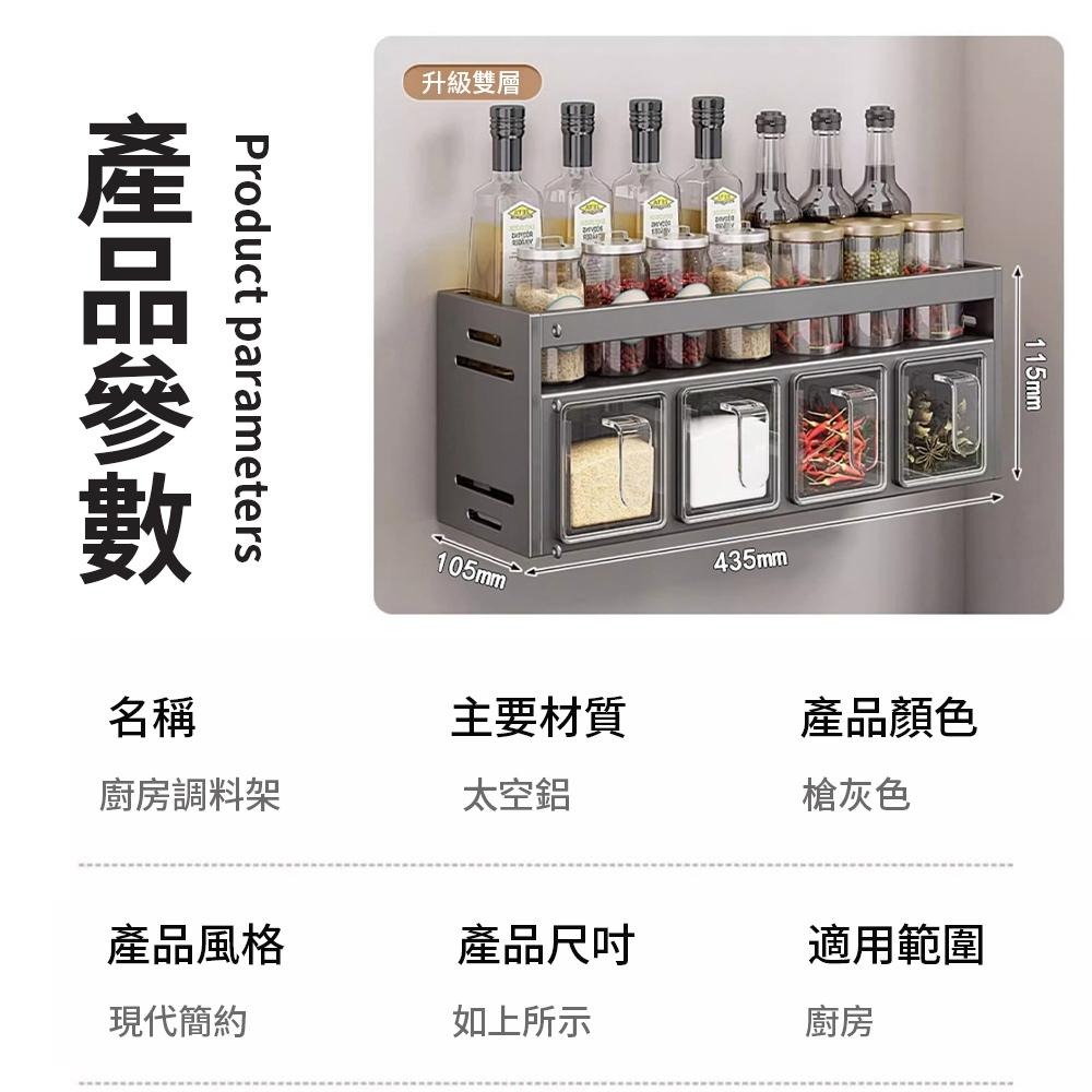 【東日家電】廚房調味盒置物架 廚房收納架 免打孔壁掛多功能調味罐瓶調味料罐組合 廚房置物櫃 廚房窄櫃 醬油收納-細節圖9