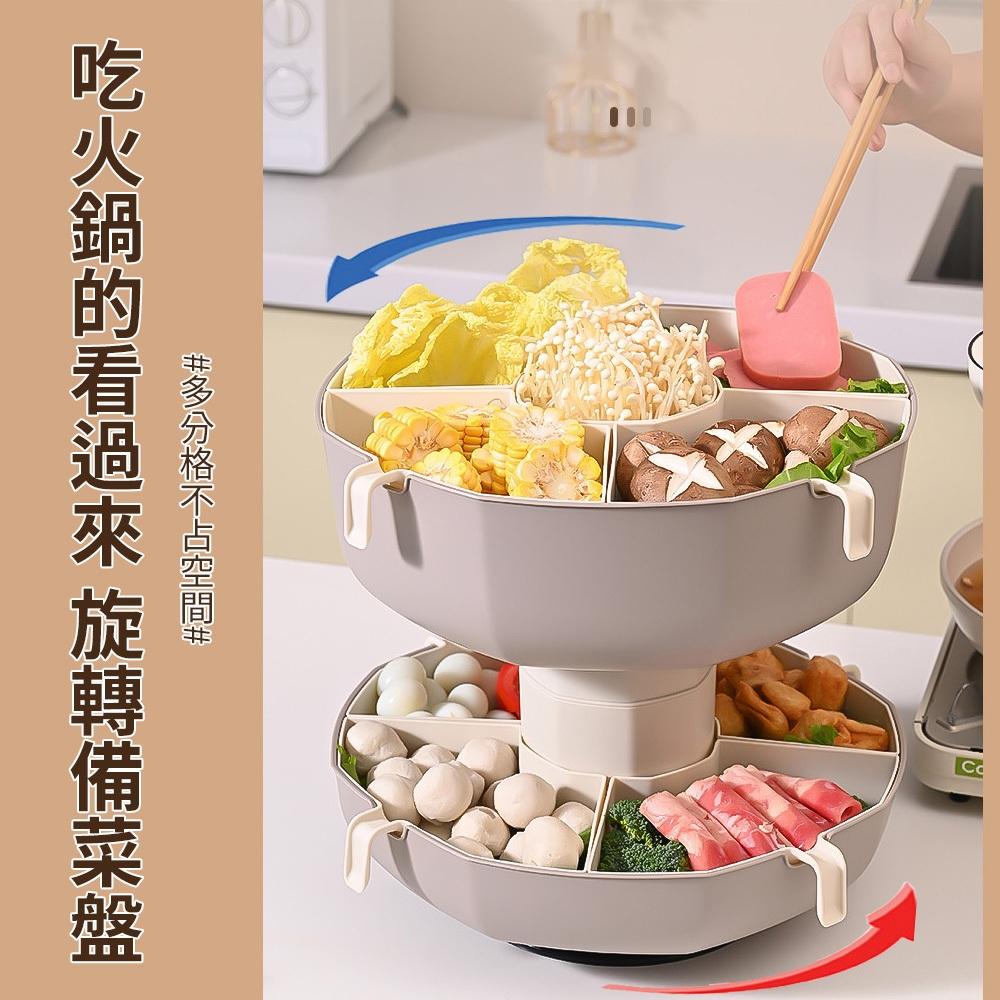 【東日】多層瀝水籃 蔬菜瀝水籃 水果瀝水籃 旋轉火鍋拼盤 易清洗分格 蔬菜水果拼盤 家用廚房-細節圖5