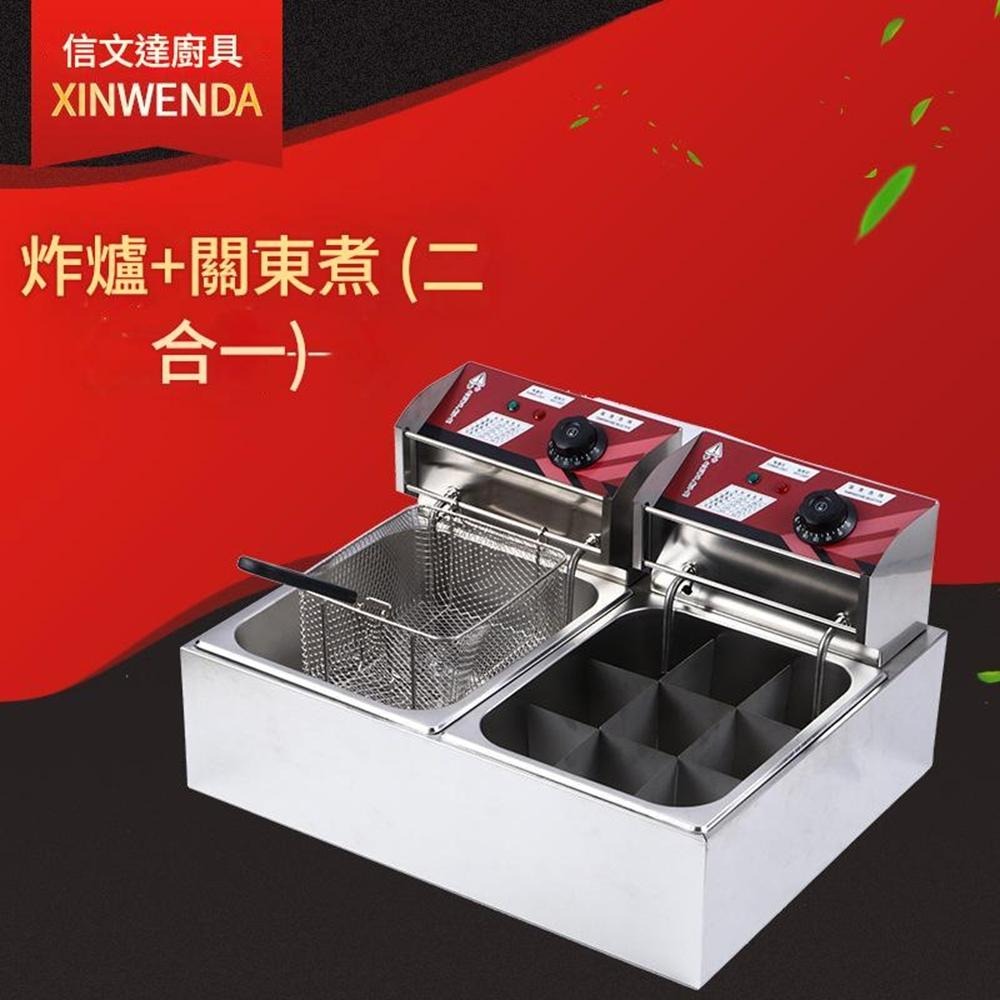 【東日家電】擺攤關東煮 110V商用煮麵機 關東煮機 2合1薯條油炸機 麻辣燙設備 煮麵爐 商用煮粉煮麵機 油炸鍋-細節圖3