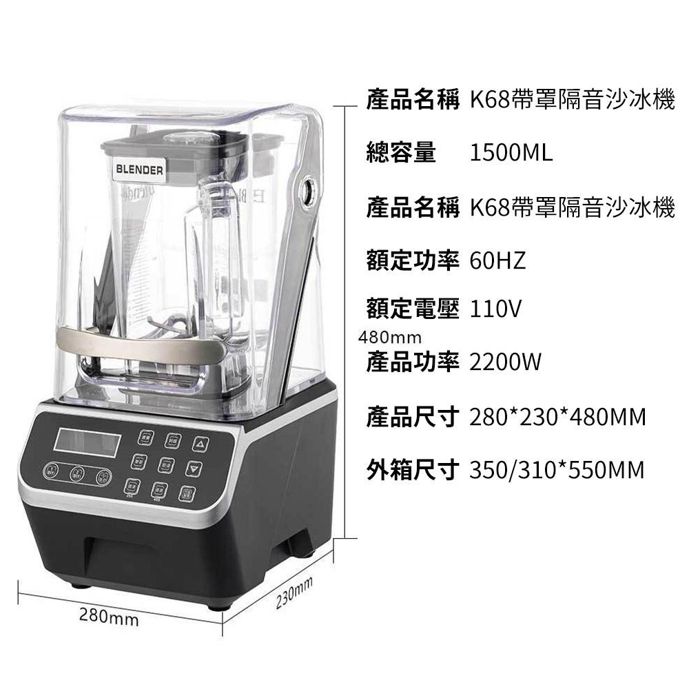 【東日家電】沙冰機 萃茶機 碎冰機 冰沙機 榨汁破壁機 隔音帶罩靜音 商用110V奶茶店專用-細節圖9