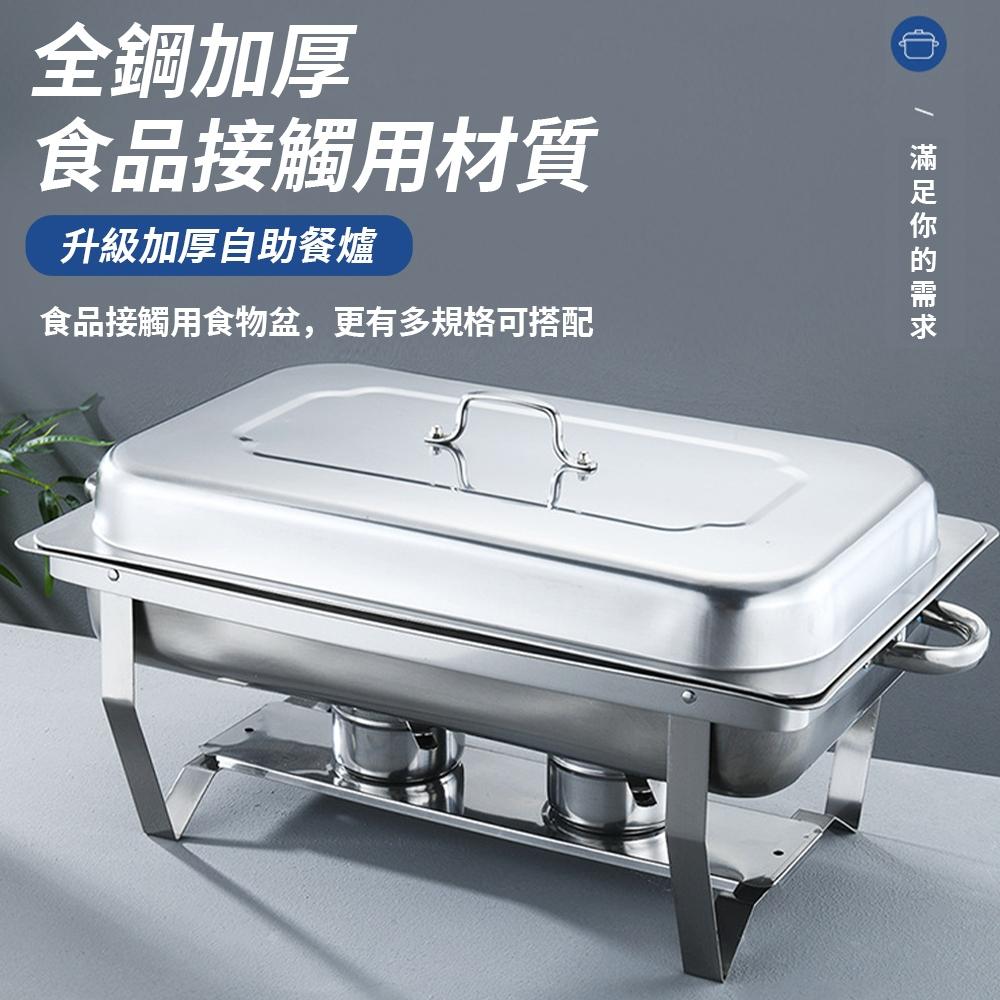 【東日家電】不銹鋼自助餐爐 酒店餐廳摺疊保溫爐 商用方形布菲爐 可酒精加熱餐爐 三格兩格單格飯菜爐-細節圖3
