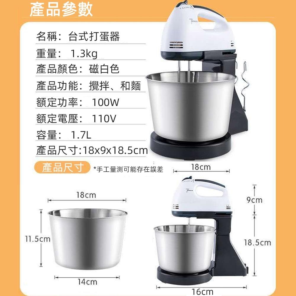 【東日家電】電動打蛋器 家用台式不銹鋼桶打蛋機 小型和麵機奶油攪拌打發器-細節圖9