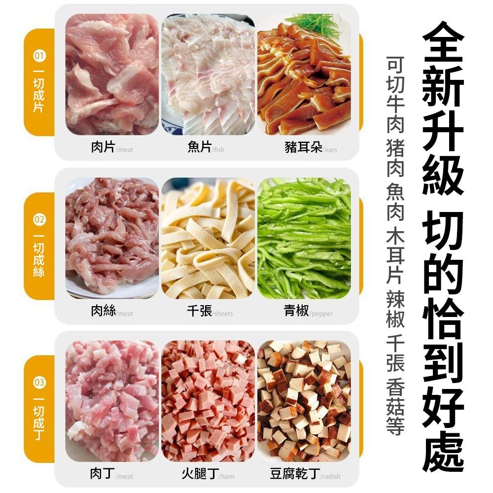 【東日家電】營業用電動切肉機 110V切菜機 全自動切滷肉切片機 不銹鋼切丁機切肉絲切魚片 商用絞肉丁機 台式切肉機-細節圖5