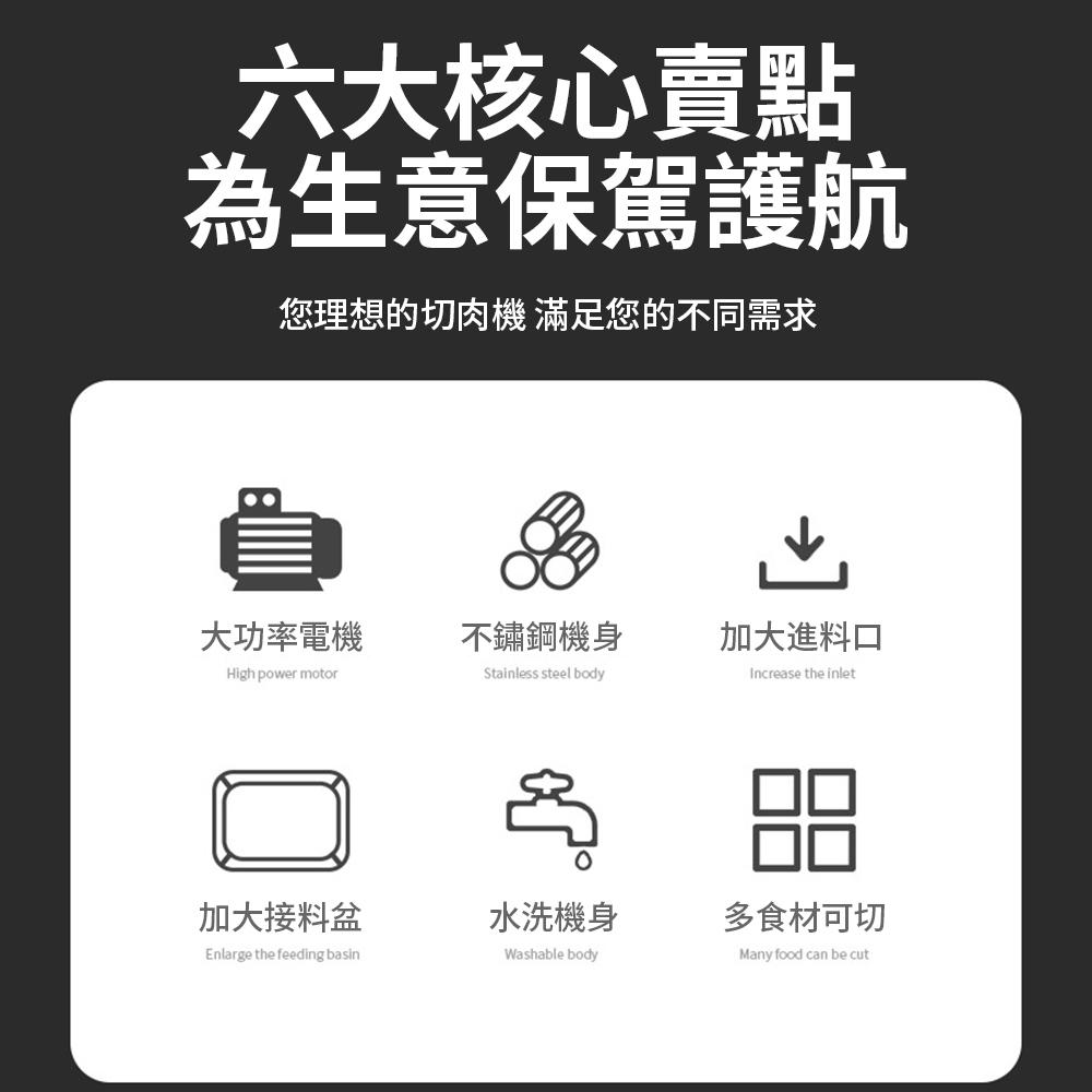 【東日家電】營業用電動切肉機 110V切菜機 全自動切滷肉切片機 不銹鋼切丁機切肉絲切魚片 商用絞肉丁機 台式切肉機-細節圖6