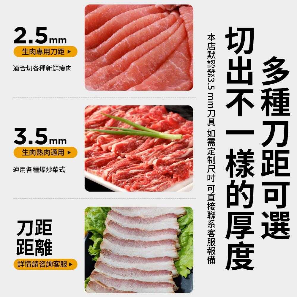 【東日家電】營業用電動切肉機 110V切菜機 全自動切滷肉切片機 不銹鋼切丁機切肉絲切魚片 商用絞肉丁機 台式切肉機-細節圖8
