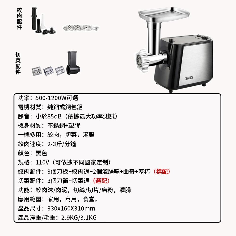 【東日家電】大較勁絞肉機灌腸機 小型商用絞肉餡機 廚房料理灌腸機 電動絞肉機 三合一全自動切菜機 營業用碎肉機 肉丸機-細節圖3