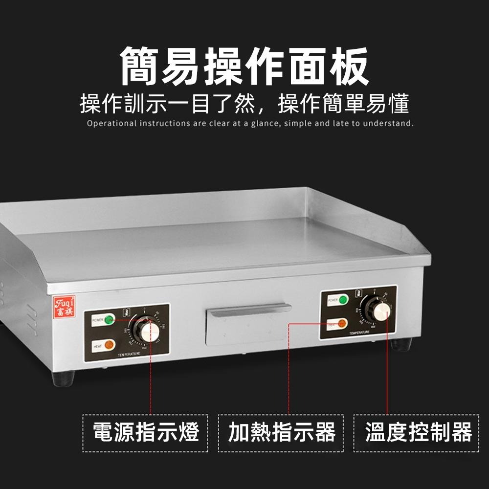 【東日家電】營業鐵板燒煎台 110V商用鐵板燒機 烤串機 電子控溫烤爐 鐵板魷魚鍋 桌上型煎台 電熱煎台煎餅機美食機-細節圖3