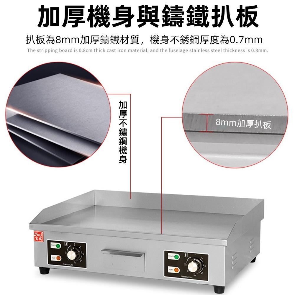 【東日家電】營業鐵板燒煎台 110V商用鐵板燒機 烤串機 電子控溫烤爐 鐵板魷魚鍋 桌上型煎台 電熱煎台煎餅機美食機-細節圖4