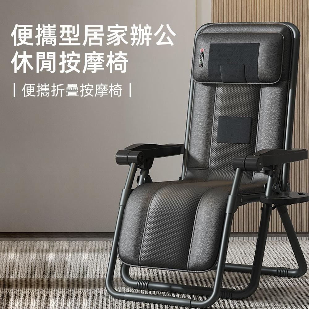 【東日家電】電動按摩椅 摺疊躺椅 休閒全身按摩椅 家用背靠按摩儀 按摩器 老人按摩椅 送長輩首選 零重力 USB充電-細節圖3