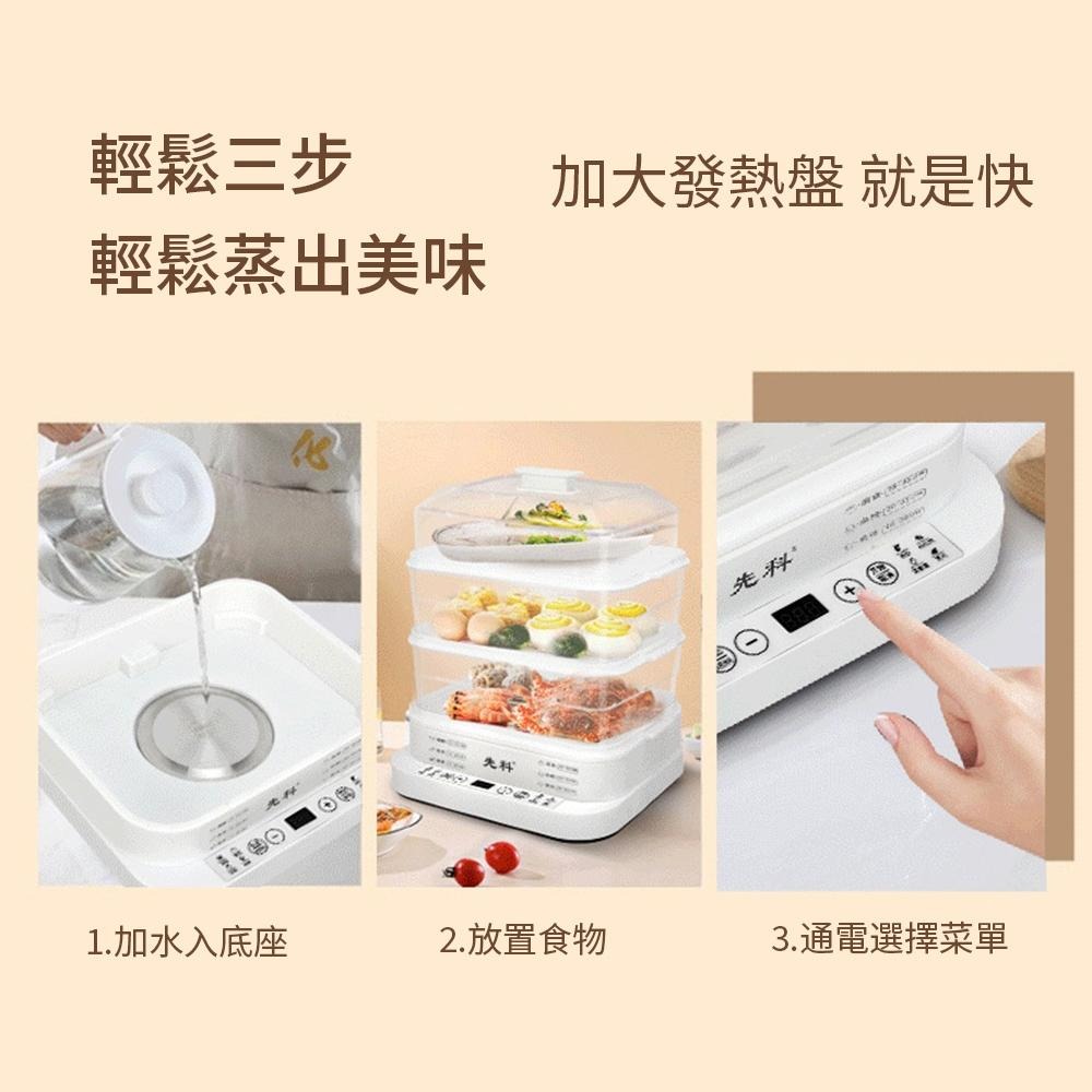 【東日家電】110V電蒸鍋 三層多功能蒸煮一體 暖餐暖菜保溫蒸爐 大容量全自動預約定時蒸鍋 保溫早餐機-細節圖5