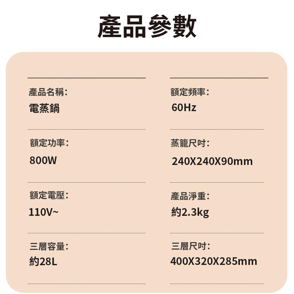 【東日家電】110V電蒸鍋 三層多功能蒸煮一體 暖餐暖菜保溫蒸爐 大容量全自動預約定時蒸鍋 保溫早餐機-細節圖9
