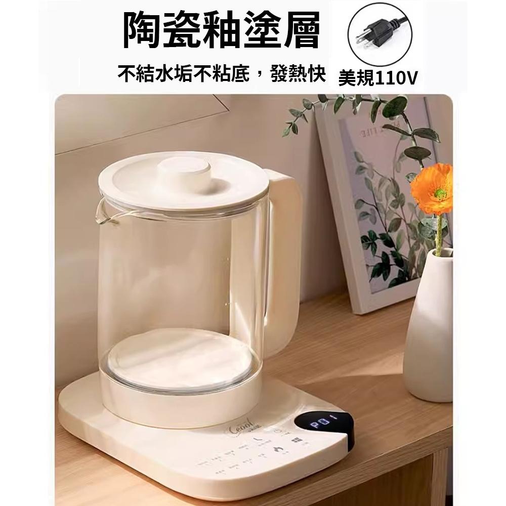 【東日家電】智慧養生壺 全自動加厚玻璃茶壺 電煮茶壺 辦公室專用多功能燉煮一體恒溫水壺 玻璃煮水壺送過濾網-細節圖4