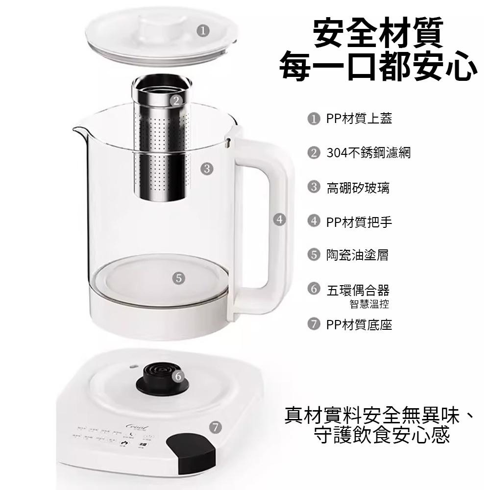 【東日家電】智慧養生壺 全自動加厚玻璃茶壺 電煮茶壺 辦公室專用多功能燉煮一體恒溫水壺 玻璃煮水壺送過濾網-細節圖9