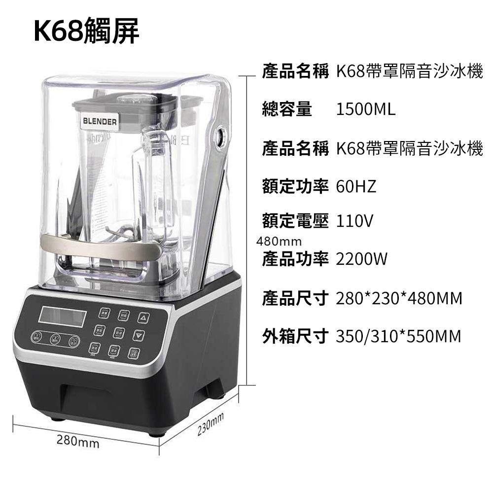 【東日家電】沙冰機 冰沙機 奶茶店刨冰碎冰機 商用110V靜音帶罩全自動刨冰機 大馬力萃茶高端冰沙機-細節圖9