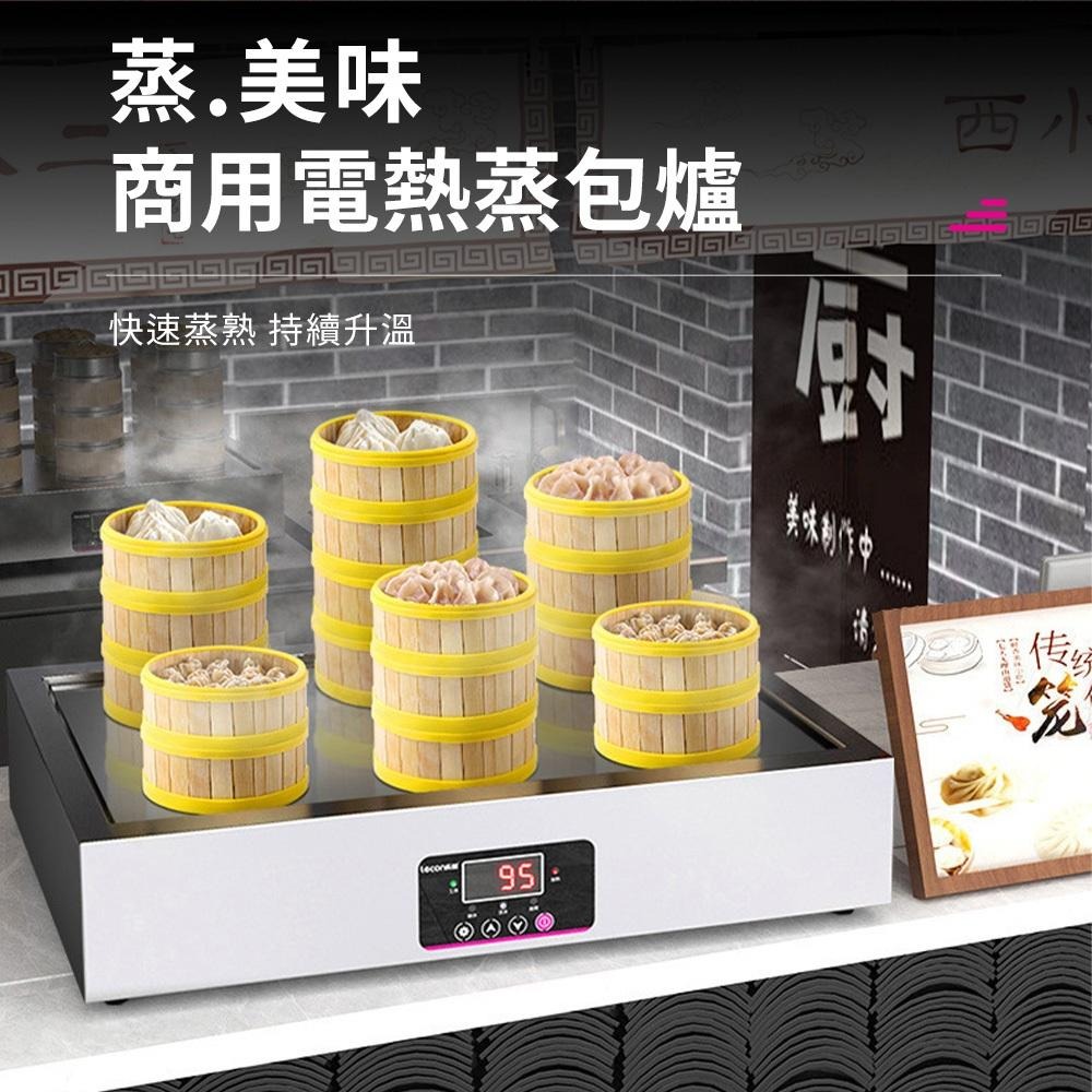 【東日家電】營業用電熱蒸包子機 台式加熱蒸包爐 商用電熱蒸鍋 早餐店用蒸籠機 早餐電蒸鍋蒸箱 電蒸籠蒸汽鍋-細節圖3