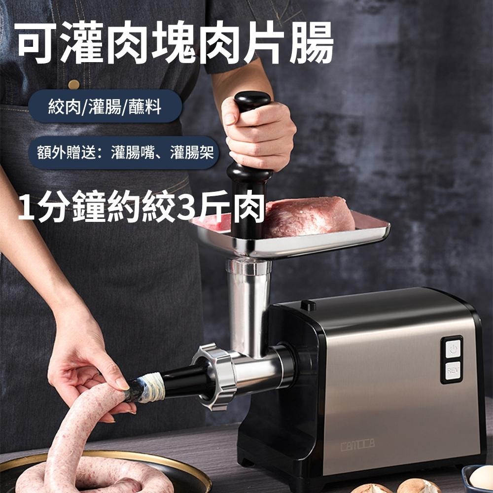【東日家電】大較勁絞肉機灌腸機 不銹鋼絞肉餡機 廚房料理灌腸機 電動絞肉機  營業用碎肉機 肉丸機-細節圖4