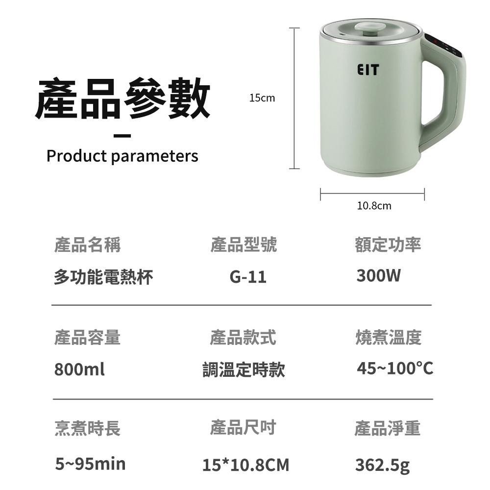 【東日家電】便攜式旅行電熱水壺 小型燉煮電熱杯 可調溫恒溫沖泡咖啡壺 迷你宿舍電熱水壺 燒開水壺熱水壺 可定時-細節圖9