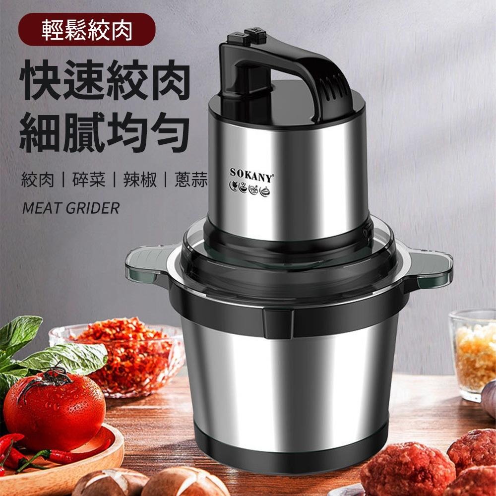 【東日家電】家用電動絞肉機 4L大容量 廚房料理機 自動碎肉切菜機 多功能絞菜機 食材粉碎機 輔食機調理機-細節圖3