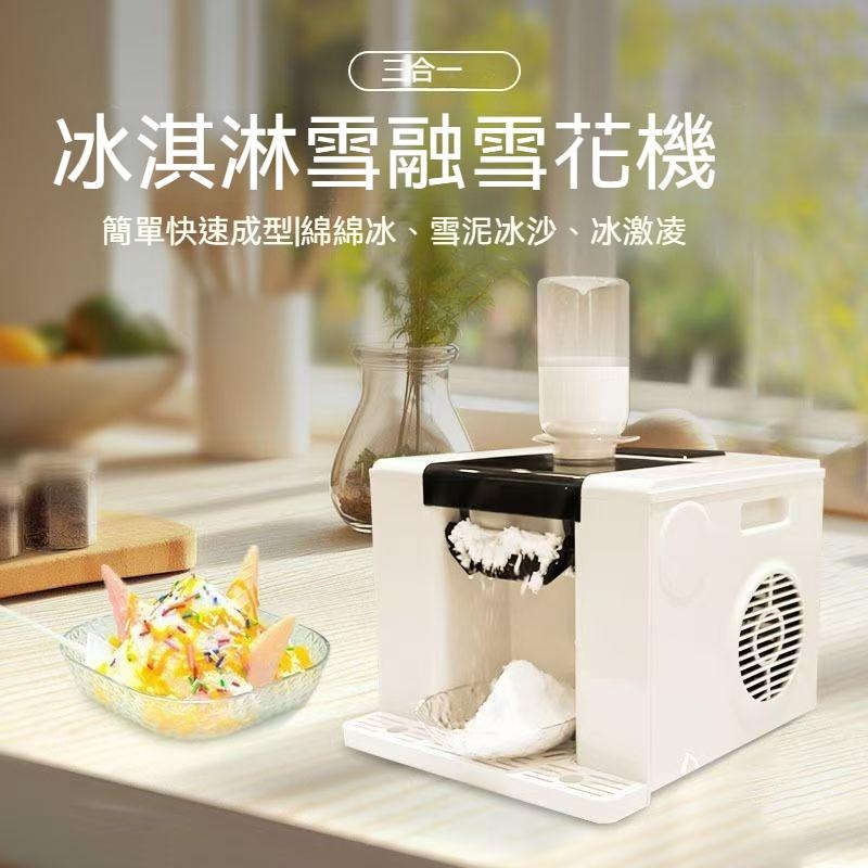 【東日家電】雪花冰機 雪融冰淇淋機 刨冰雪泥機 綿綿冰機 電動雪花機 智慧控制 高效製冰 110V雪花機 製冰機雪泥機-細節圖3