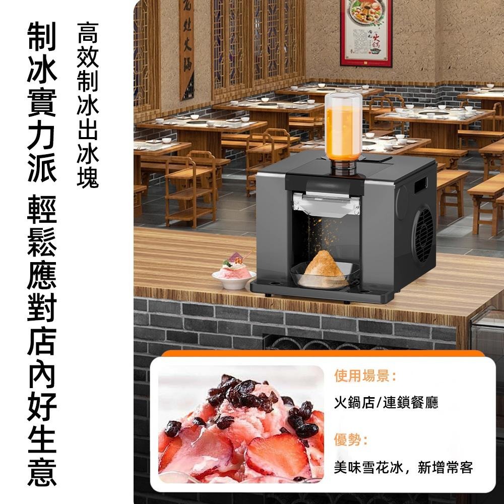 【東日家電】雪花冰機 雪融冰淇淋機 刨冰雪泥機 綿綿冰機 電動雪花機 智慧控制 高效製冰 110V雪花機 製冰機雪泥機-細節圖6
