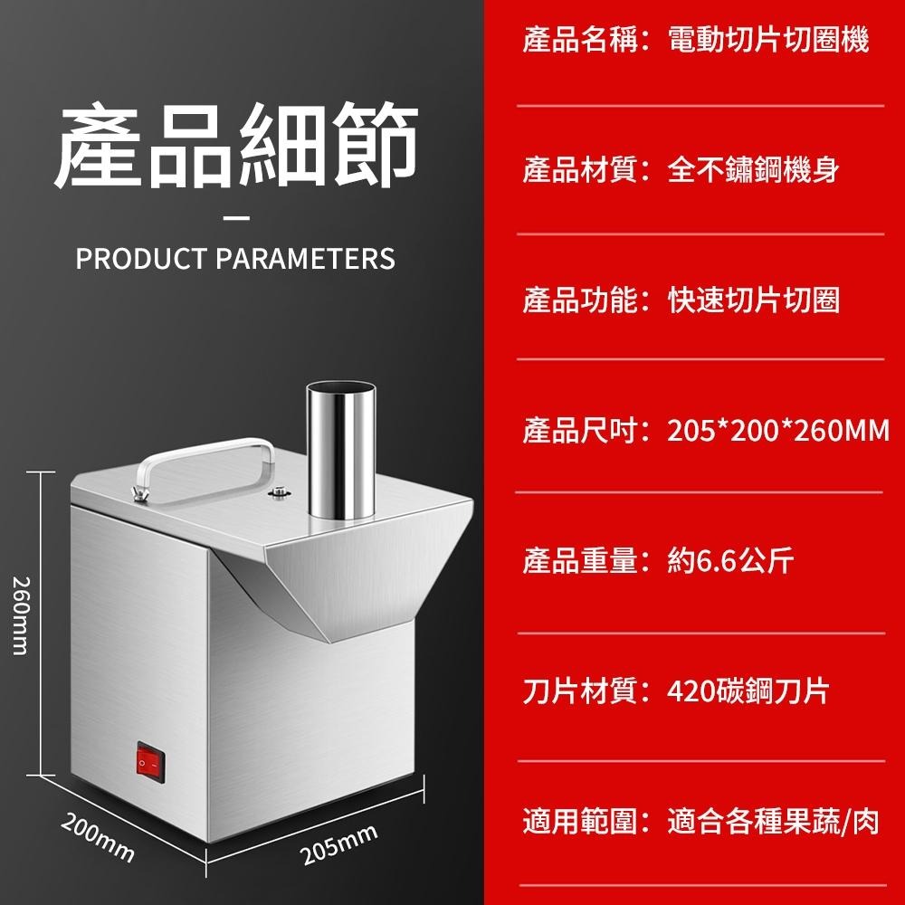 【東日家電】商用自動切片機多功能切臘肉腸辣椒圈蔥花電動自動切片  切片機  切肉機 切丁機  切蔥機-細節圖7