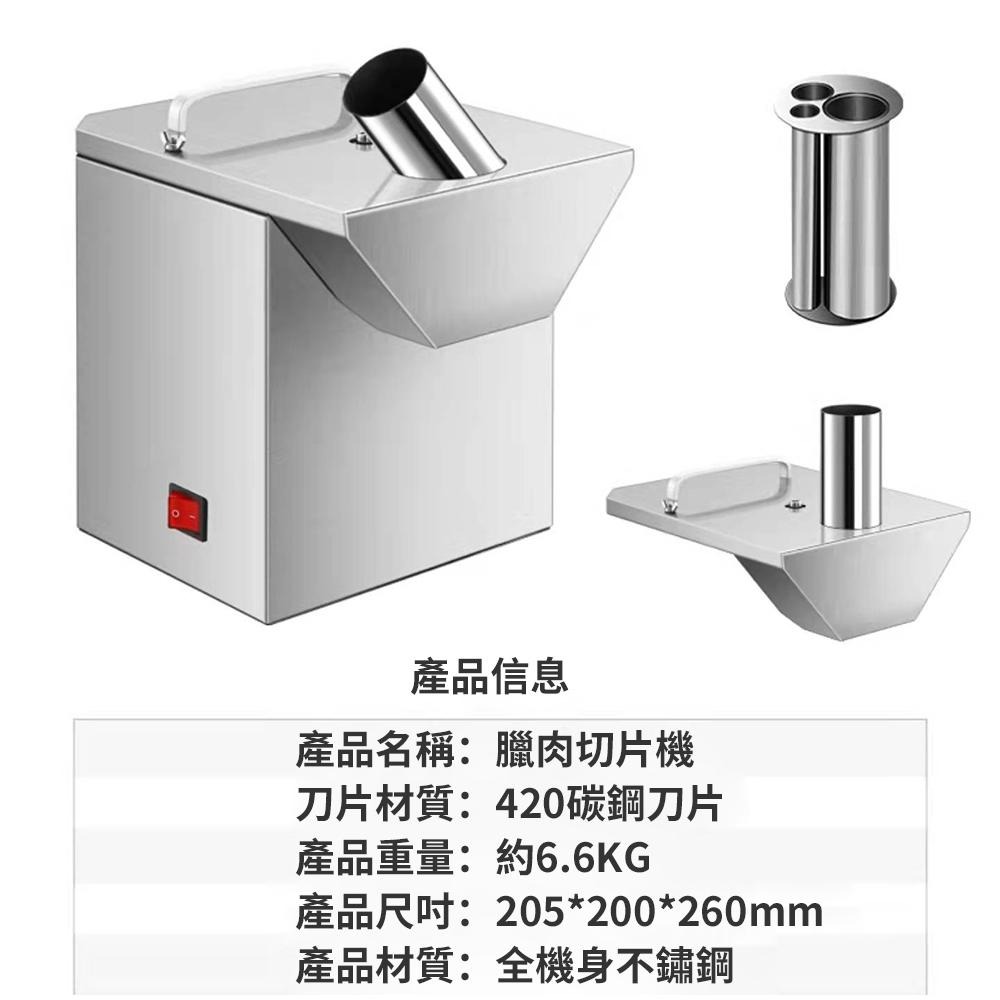 【東日家電】商用自動切片機多功能切臘肉腸辣椒圈蔥花電動自動切片  切片機  切肉機 切丁機  切蔥機-細節圖9