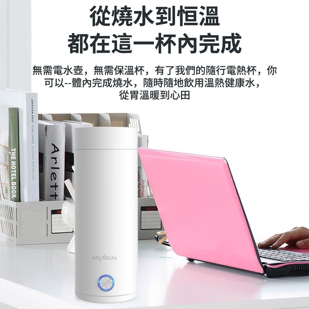 【東日家電】電熱杯 小型便攜式 電加熱快煮水杯 保溫一體燒水壺 自動迷你燒水杯 旅行加熱保溫杯-細節圖5