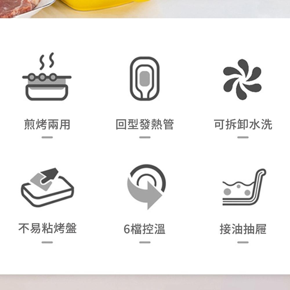 【東日家電】電烤盤 無煙電烤爐 煎烤兩用電燒烤架 烤肉 韓式烤爐架 電烤盤烤串 電烤肉爐-細節圖3