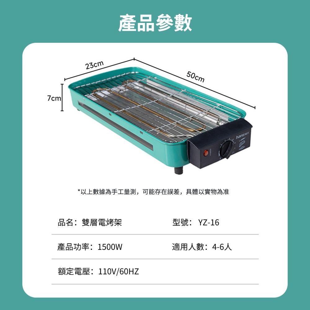 【東日家電】電烤盤 無煙電烤爐 煎烤兩用電燒烤架 烤肉 韓式烤爐架 電烤盤烤串 電烤肉爐-細節圖9