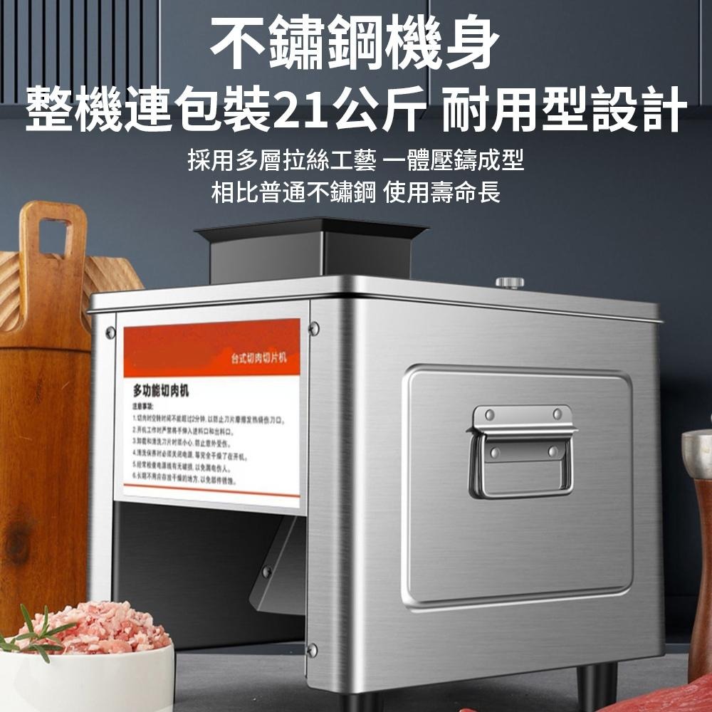【東日家電】營業用切肉機 110V切菜機 全自動切滷肉切片機 不銹鋼雙切肉機切肉絲切丁切魚片 切豬頭皮機 商用切肉沫切塊-細節圖3