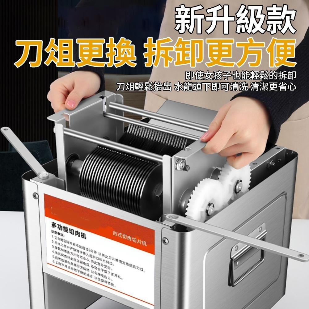 【東日家電】營業用切肉機 110V切菜機 全自動切滷肉切片機 不銹鋼雙切肉機切肉絲切丁切魚片 切豬頭皮機 商用切肉沫切塊-細節圖5