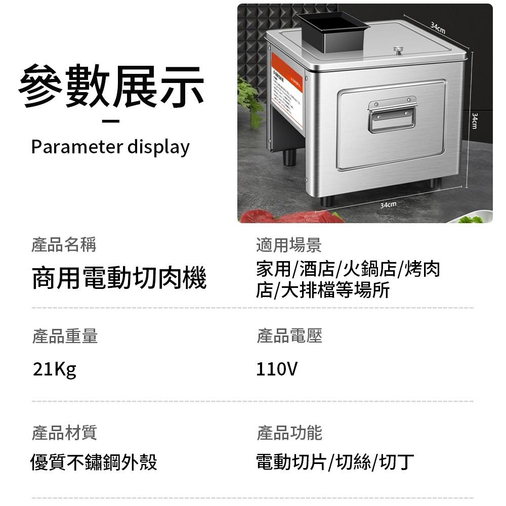 【東日家電】營業用切肉機 110V切菜機 全自動切滷肉切片機 不銹鋼雙切肉機切肉絲切丁切魚片 切豬頭皮機 商用切肉沫切塊-細節圖9