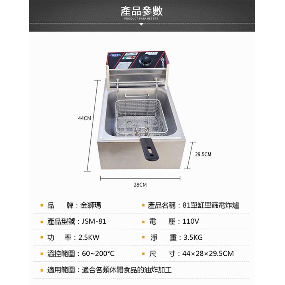 【東日家電】電炸鍋商用單缸大容量 不銹鋼電炸爐 油炸鍋 電炸爐薯條 油炸機 炸雞排 油條機 炸長薯條炸鍋-細節圖9
