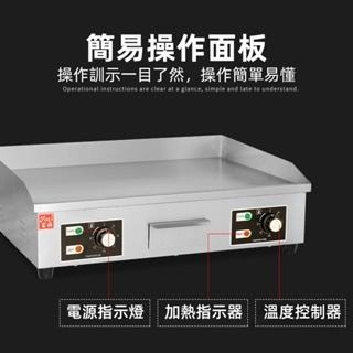 【東日家電】營業用66公分電煎台 110V商用鐵板燒鐵板鐵板燒機 電子控溫煎台 電扒爐 鐵板魷魚 桌上型煎台  章魚燒機-細節圖3
