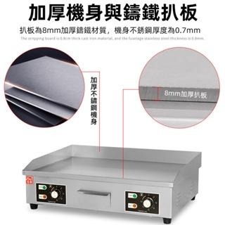 【東日家電】營業用66公分電煎台 110V商用鐵板燒鐵板鐵板燒機 電子控溫煎台 電扒爐 鐵板魷魚 桌上型煎台  章魚燒機-細節圖4
