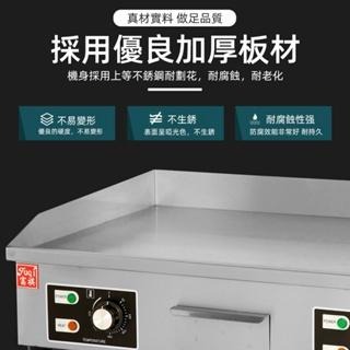 【東日家電】營業用66公分電煎台 110V商用鐵板燒鐵板鐵板燒機 電子控溫煎台 電扒爐 鐵板魷魚 桌上型煎台  章魚燒機-細節圖5
