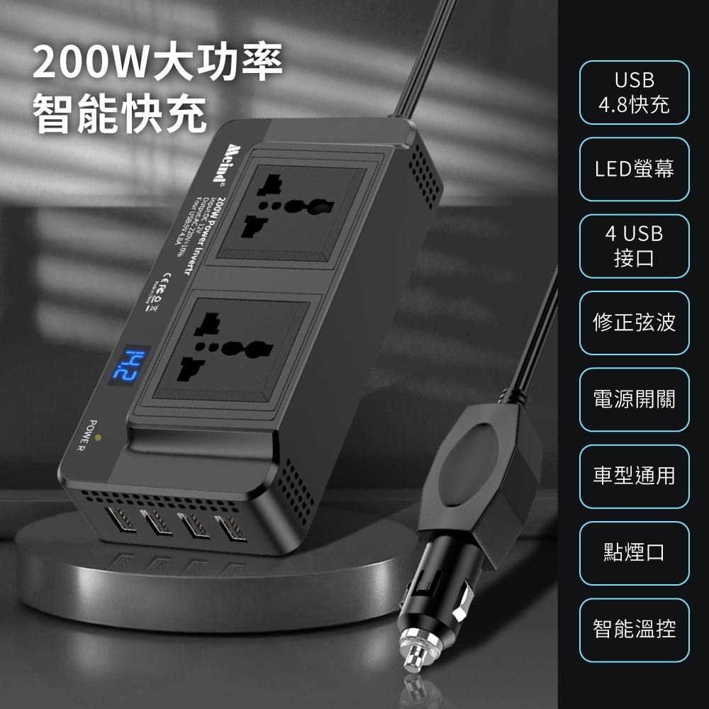【東日家電】200W車用變頻器 快充USB電源 PD車充外出插座  USB 12V轉110V電源轉換器 插座-細節圖4