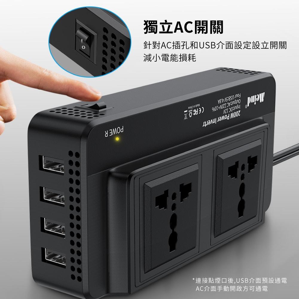 【東日家電】200W車用變頻器 快充USB電源 PD車充外出插座  USB 12V轉110V電源轉換器 插座-細節圖7