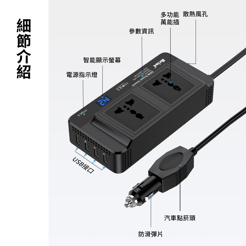 【東日家電】200W車用變頻器 快充USB電源 PD車充外出插座  USB 12V轉110V電源轉換器 插座-細節圖8