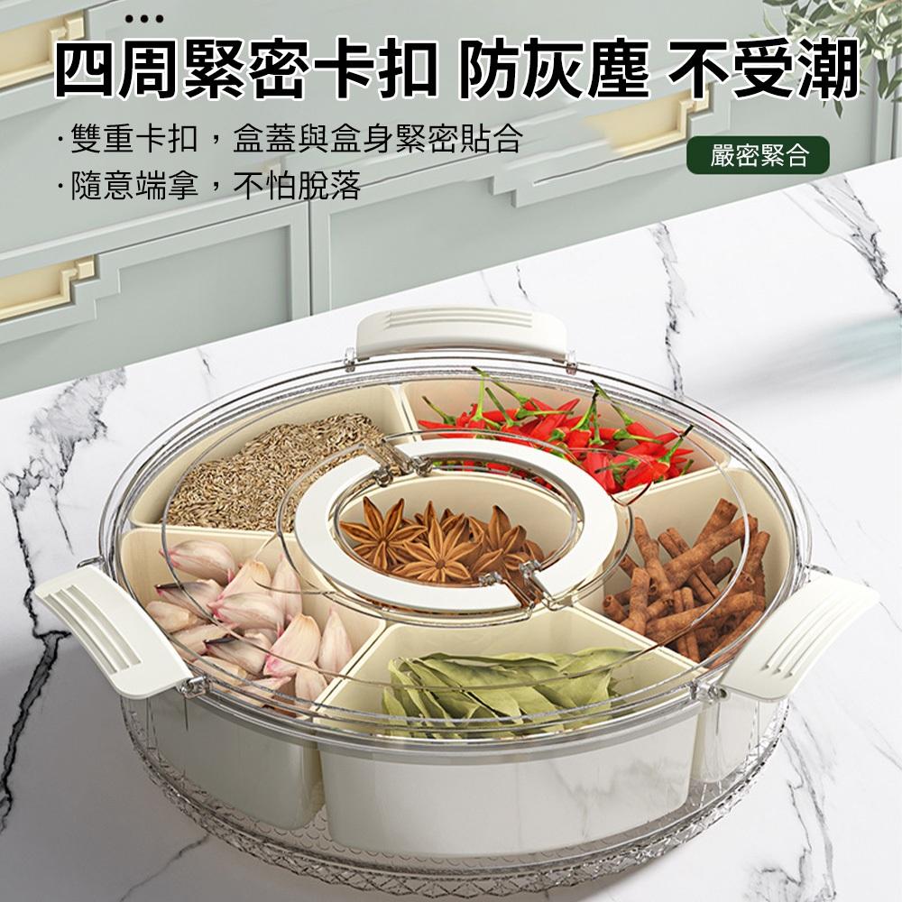 【東日】六分格帶提手可旋轉廚房密封香料收納盒透明幹果零食盤冰箱保鮮盒-細節圖9