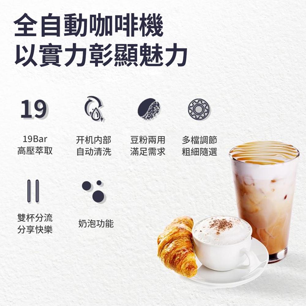 【東日家電】全觸屏全自動一體家用蒸汽打奶泡美式意式現磨小型咖啡機-細節圖3