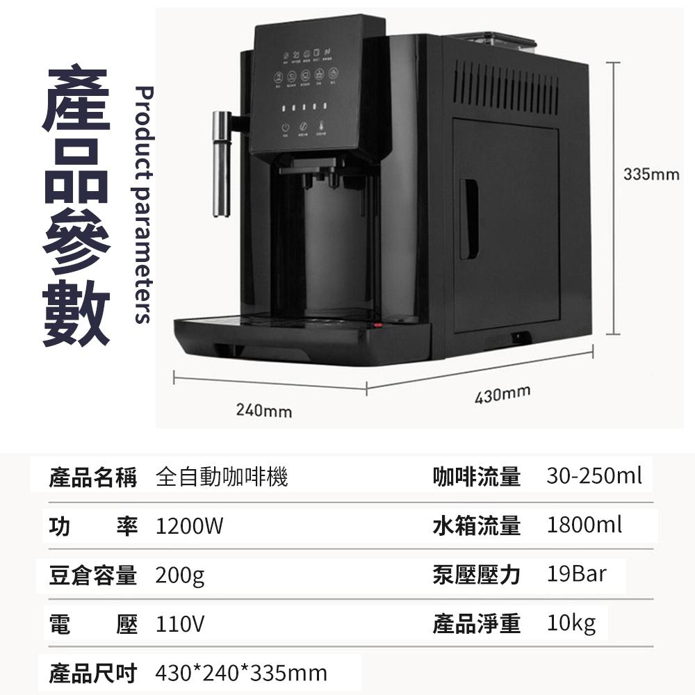 【東日家電】全觸屏全自動一體家用蒸汽打奶泡美式意式現磨小型咖啡機-細節圖8