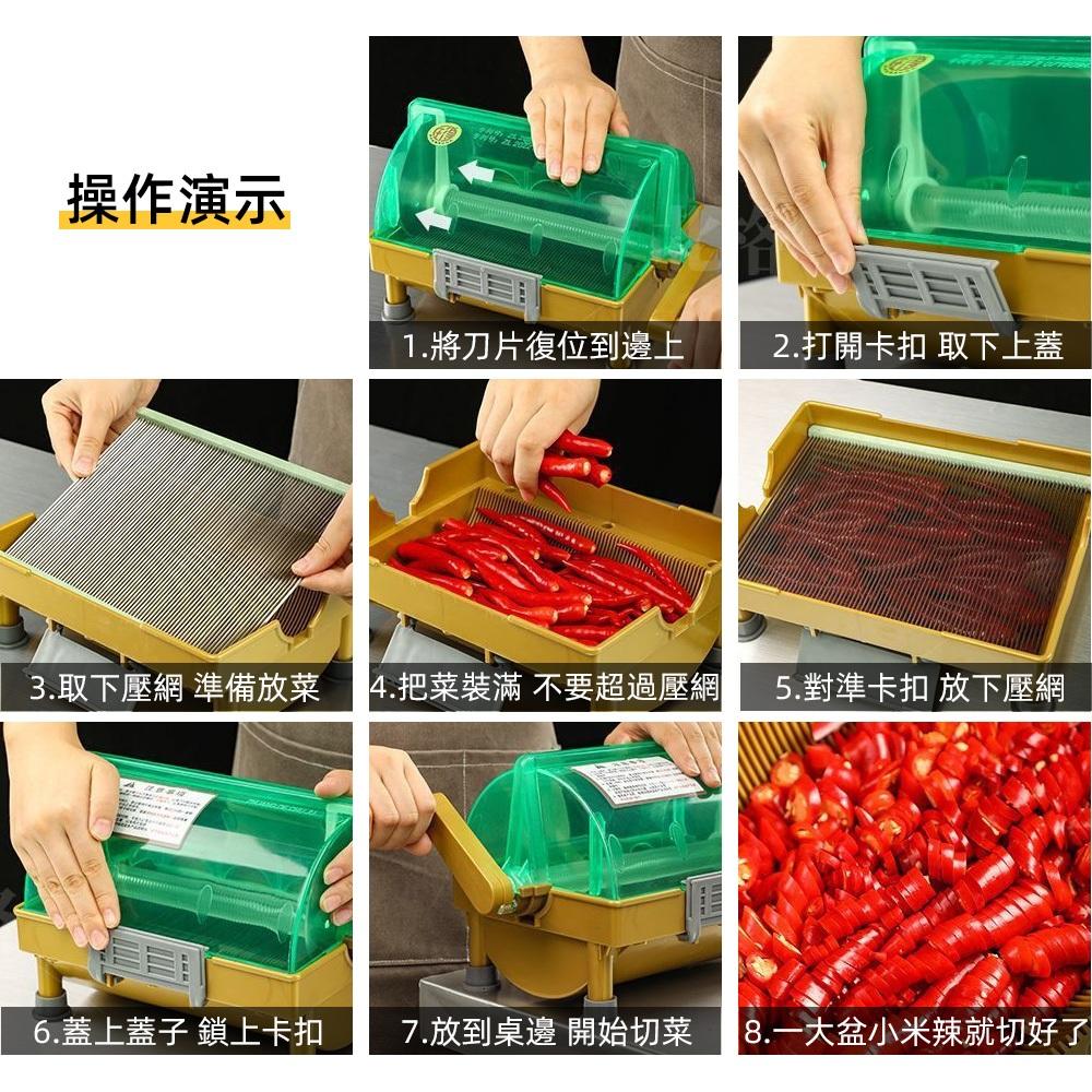 【東日家電】切蔥花機 切片機 切菜機  切香菜 切段機  切韭菜 切芹菜 切辣椒 切辣椒圈小米辣神器香菜-細節圖8