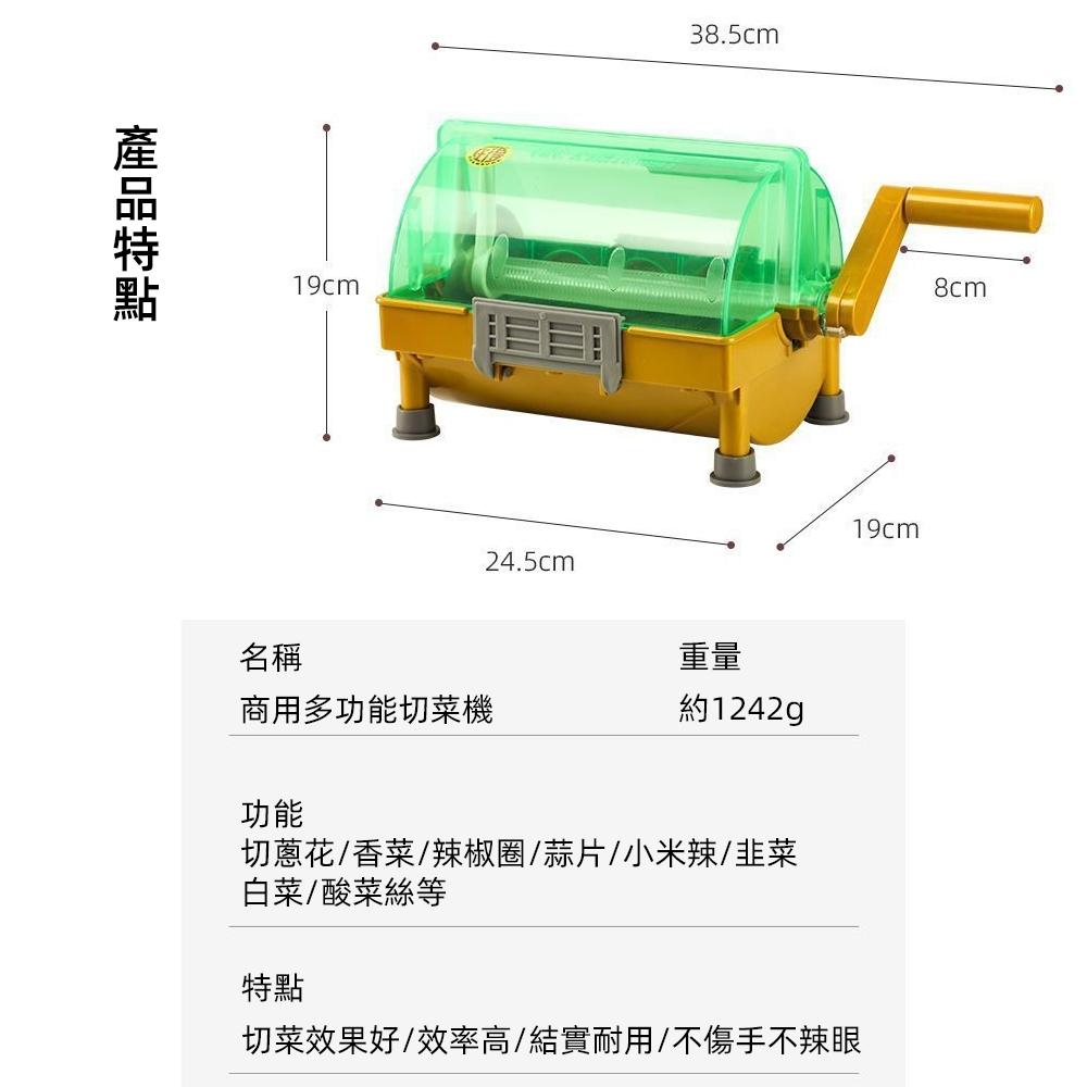 【東日家電】切蔥花機 切片機 切菜機  切香菜 切段機  切韭菜 切芹菜 切辣椒 切辣椒圈小米辣神器香菜-細節圖9
