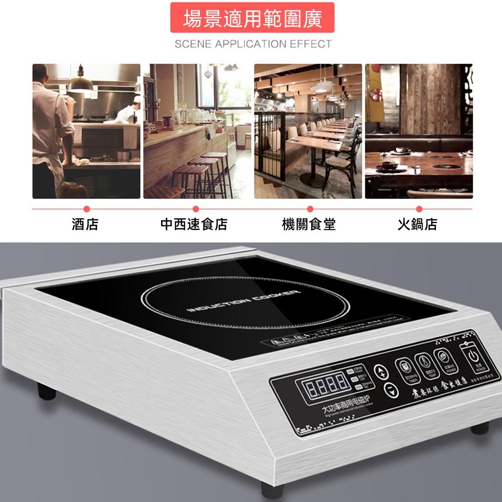【東日家電】電磁爐 中國進口譽業用電子爐 不鏽鋼電火爐 商用1750W大功率不挑鍋電磁爐 IH爐 110V遠紅外線黑晶爐-細節圖8