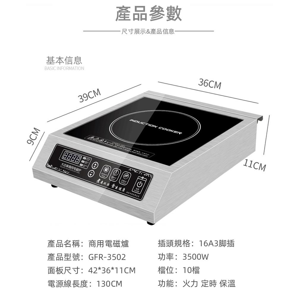 【東日家電】電磁爐 中國進口譽業用電子爐 不鏽鋼電火爐 商用1750W大功率不挑鍋電磁爐 IH爐 110V遠紅外線黑晶爐-細節圖9