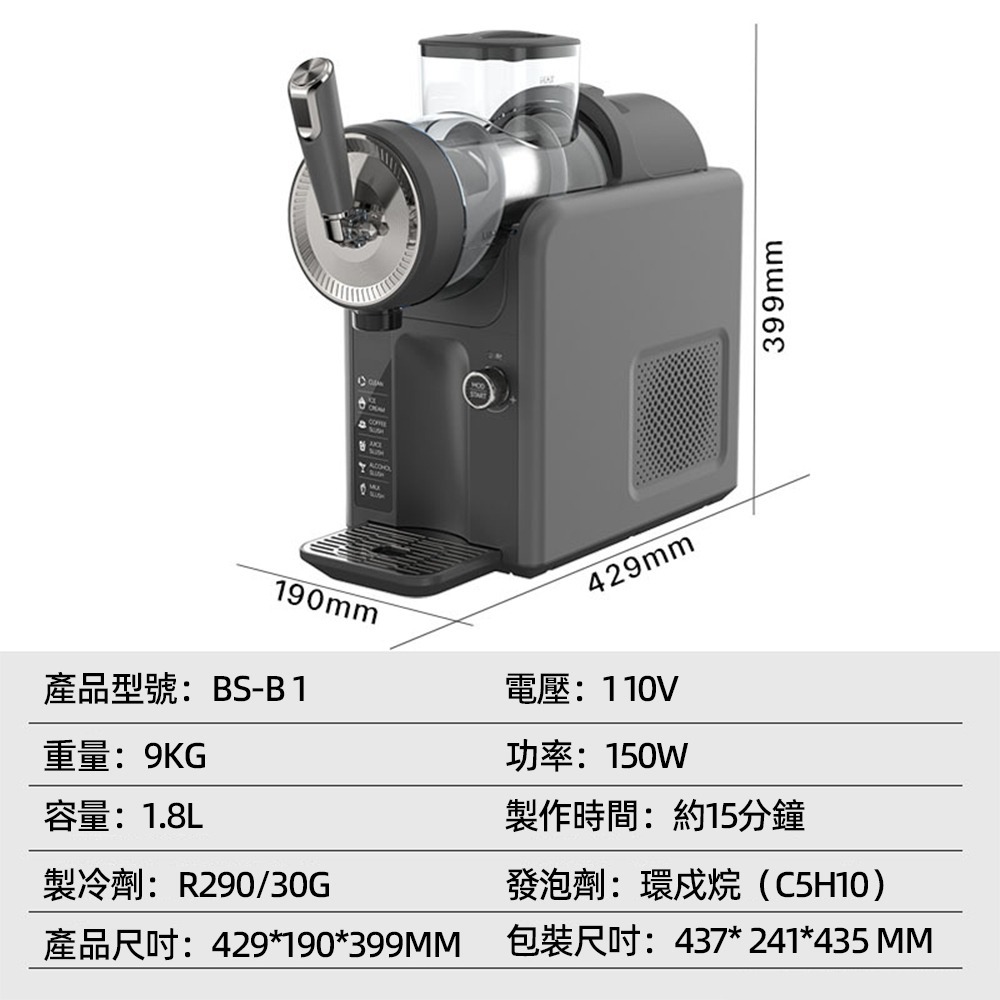 【東日家電】沙冰機 冷飲冰淇淋機 新款雪融機 雪泥機 家用小型奶昔機 多功能自清洗冰沙機  110V碎冰機刨冰機 製冰機-細節圖3