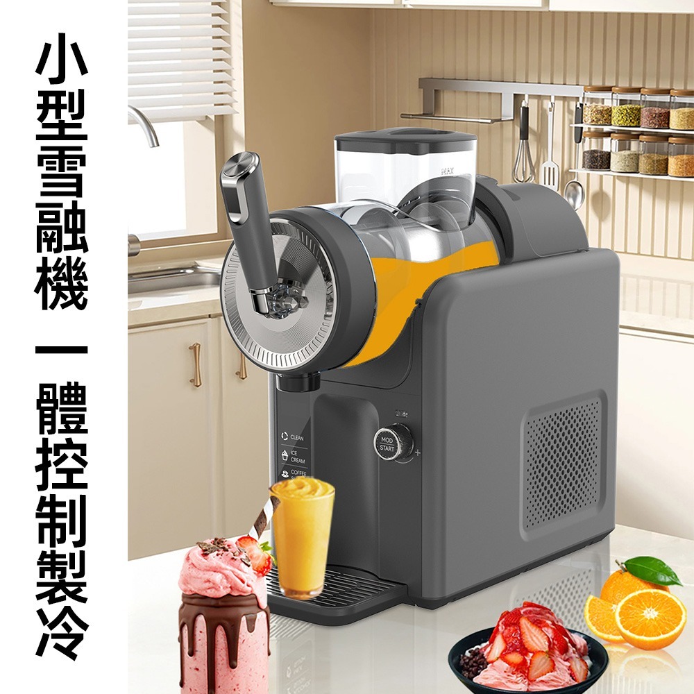 【東日家電】沙冰機 冷飲冰淇淋機 新款雪融機 雪泥機 家用小型奶昔機 多功能自清洗冰沙機  110V碎冰機刨冰機 製冰機-細節圖7