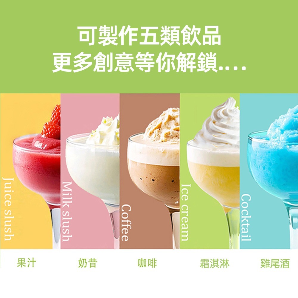 【東日家電】沙冰機 冷飲冰淇淋機 新款雪融機 雪泥機 家用小型奶昔機 多功能自清洗冰沙機  110V碎冰機刨冰機 製冰機-細節圖9